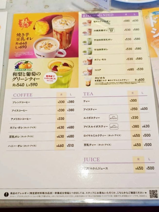 ドトールドリンクメニュー