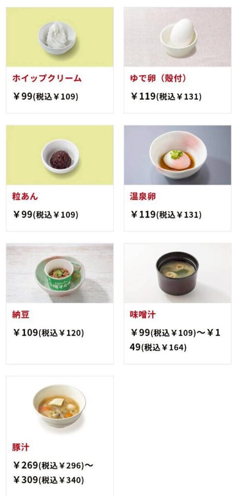 追加2