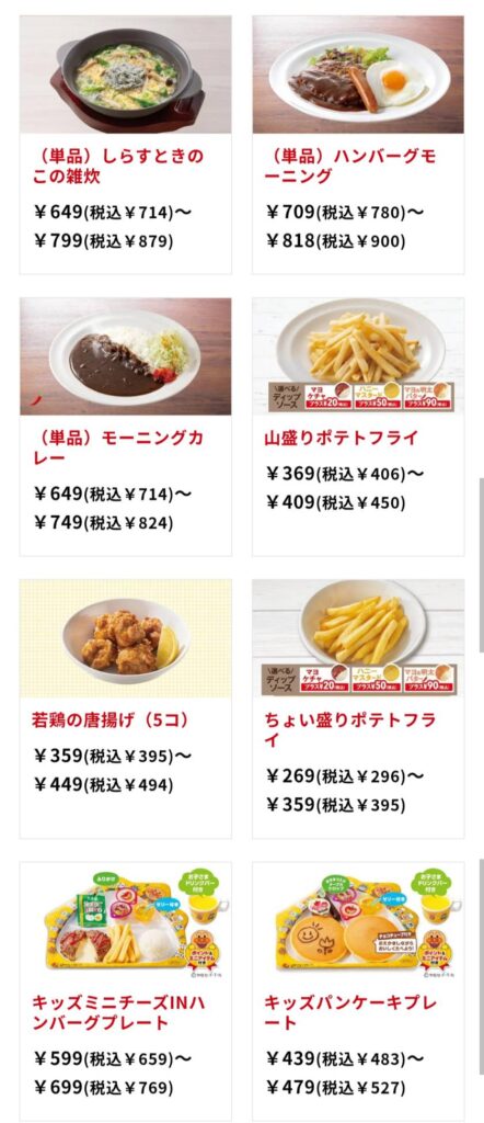 単品メニュー・お子さまプレート2