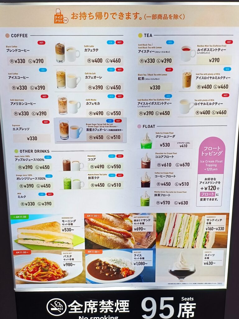 その他ドリンクメニュー１