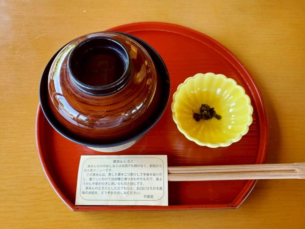 栗あんしるこ1