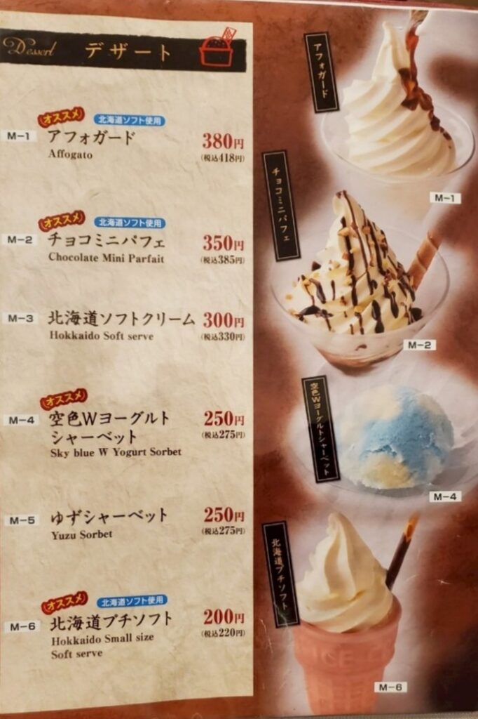 デザートメニュー