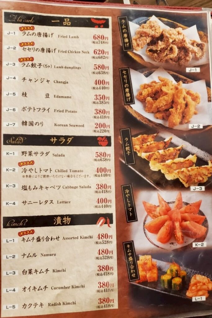 一品メニュー