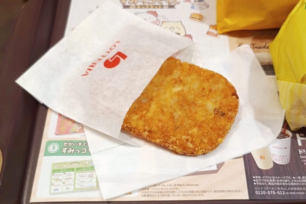 ハッシュポテト