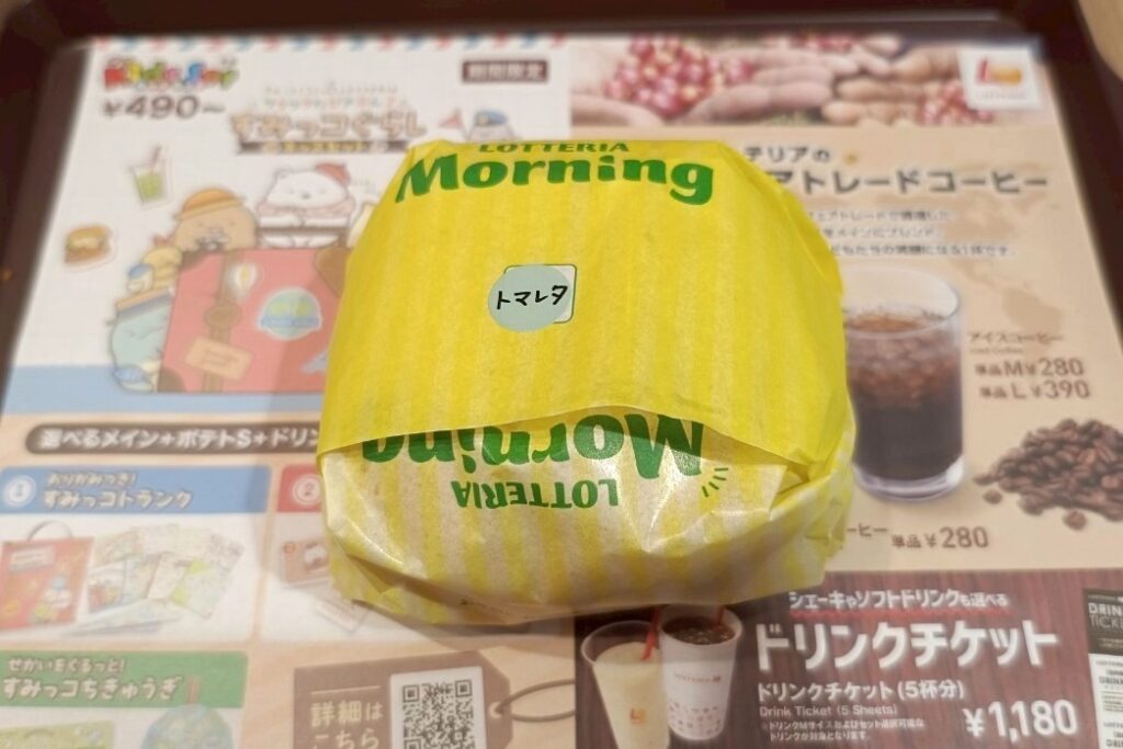 ベーコンエッグトマレタサンド1