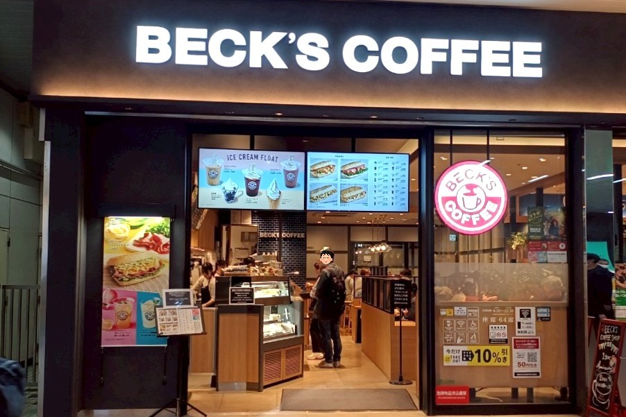 ベックスコーヒーショップ