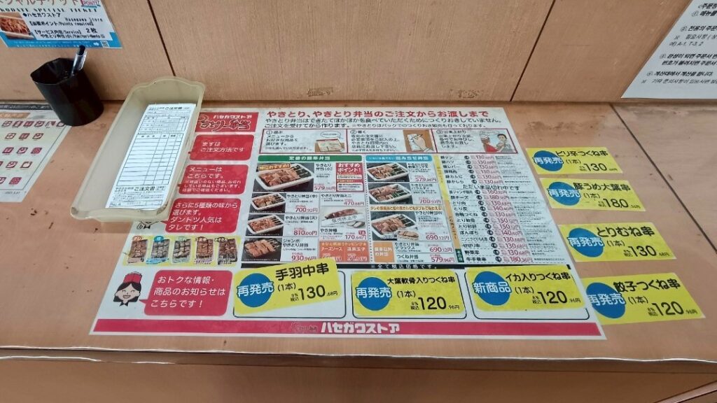 注文カウンター