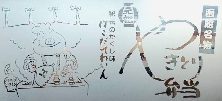 ハセガワストア1