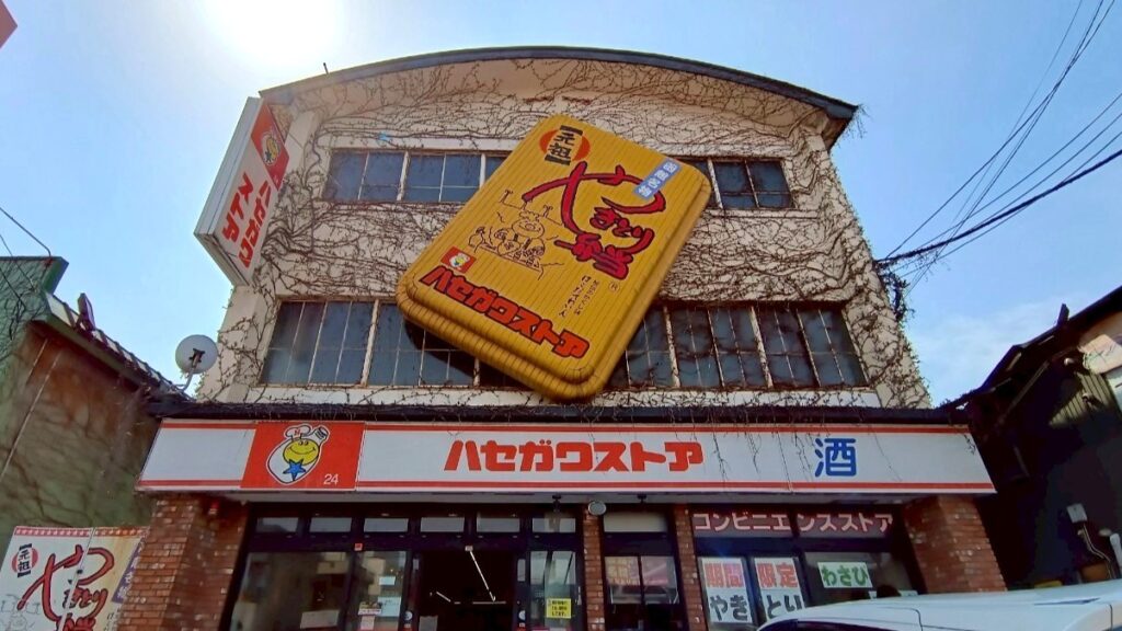 ハセガワストア ベイエリア店2