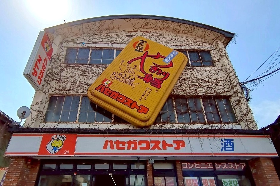 ハセガワストア