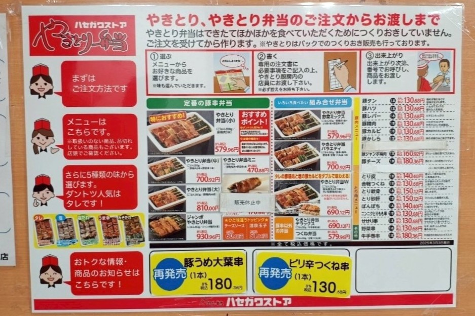 メニュー