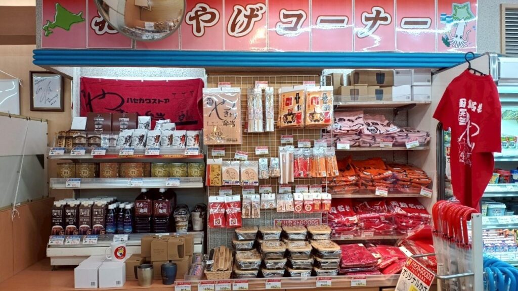 お土産コーナー1