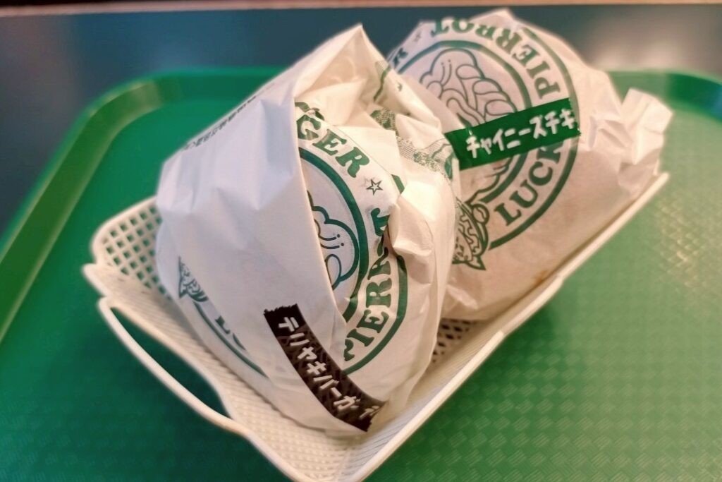 テリヤキバーガー1