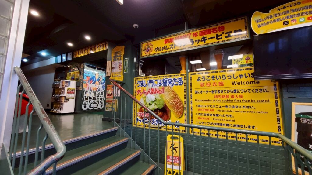 函館駅前店2