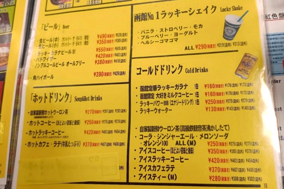 ドリンク