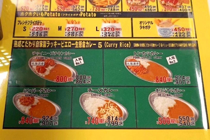 カレー