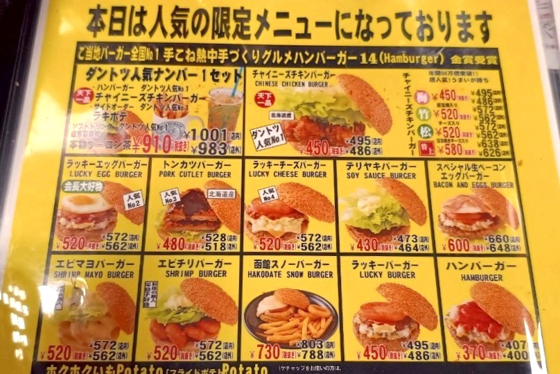 ハンバーガー
