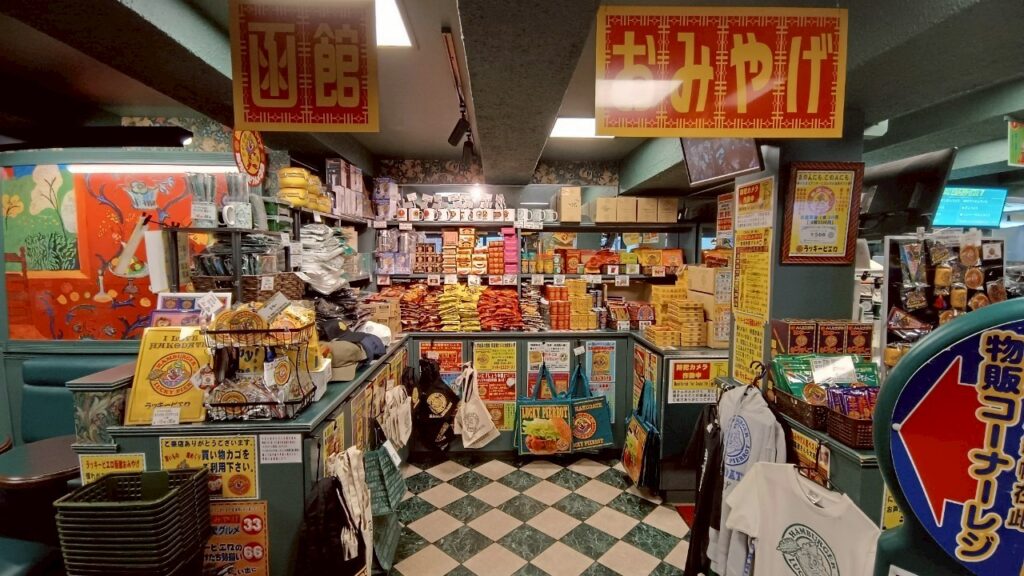 おみやげコーナー