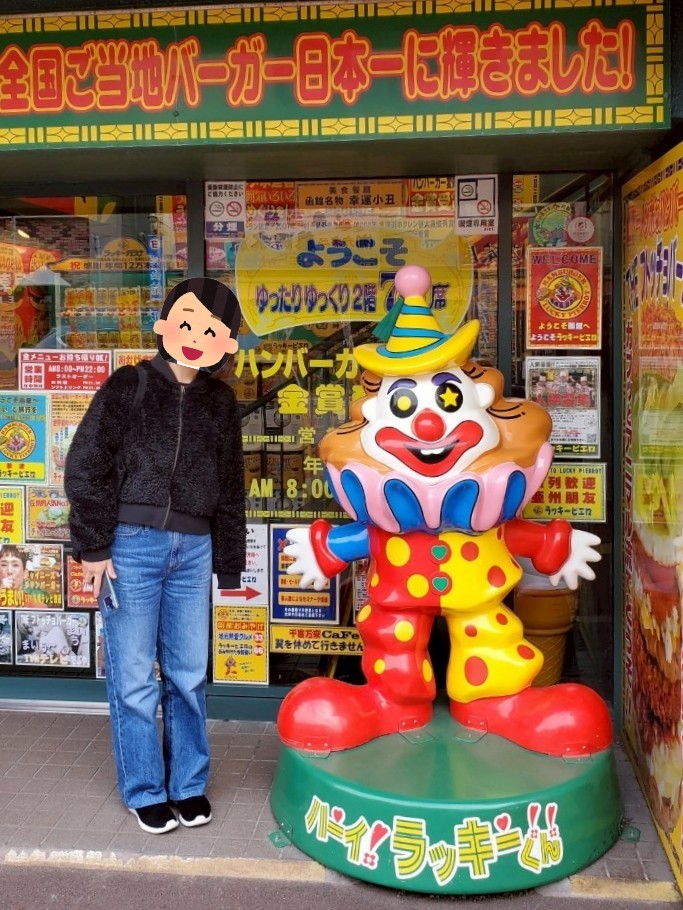 ラッキーくん
