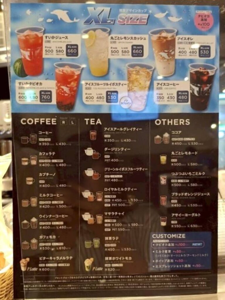 ドリンクメニュー