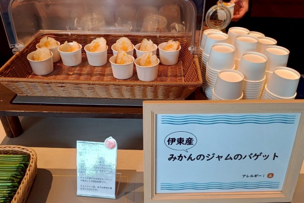 みかんジャムバゲット