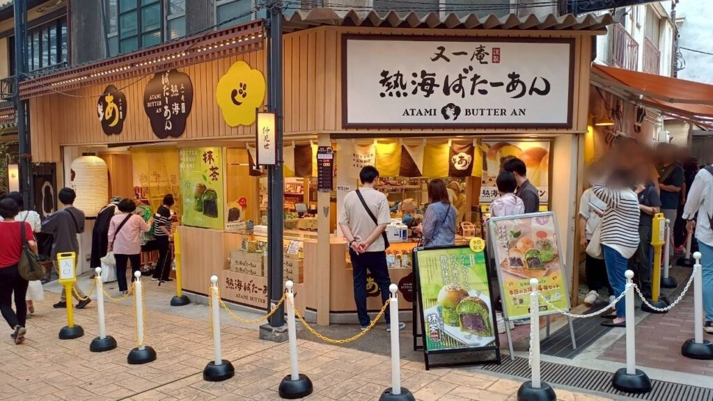 熱海ばたーあんお店外観