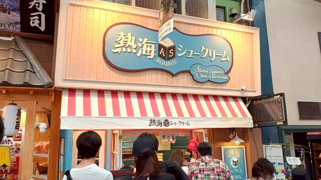 熱海スクエアシュークリームお店外観