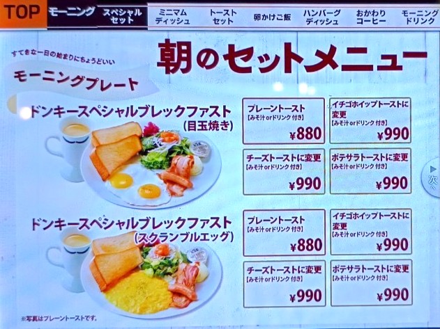 モーニングプレート