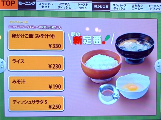 卵かけご飯