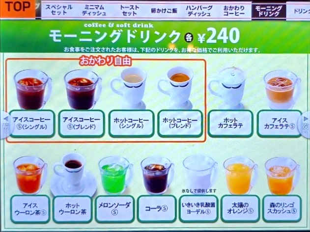セットドリンク