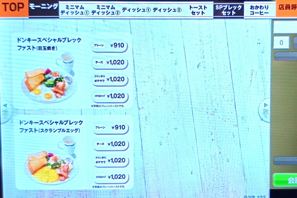 スペシャルブレックセット