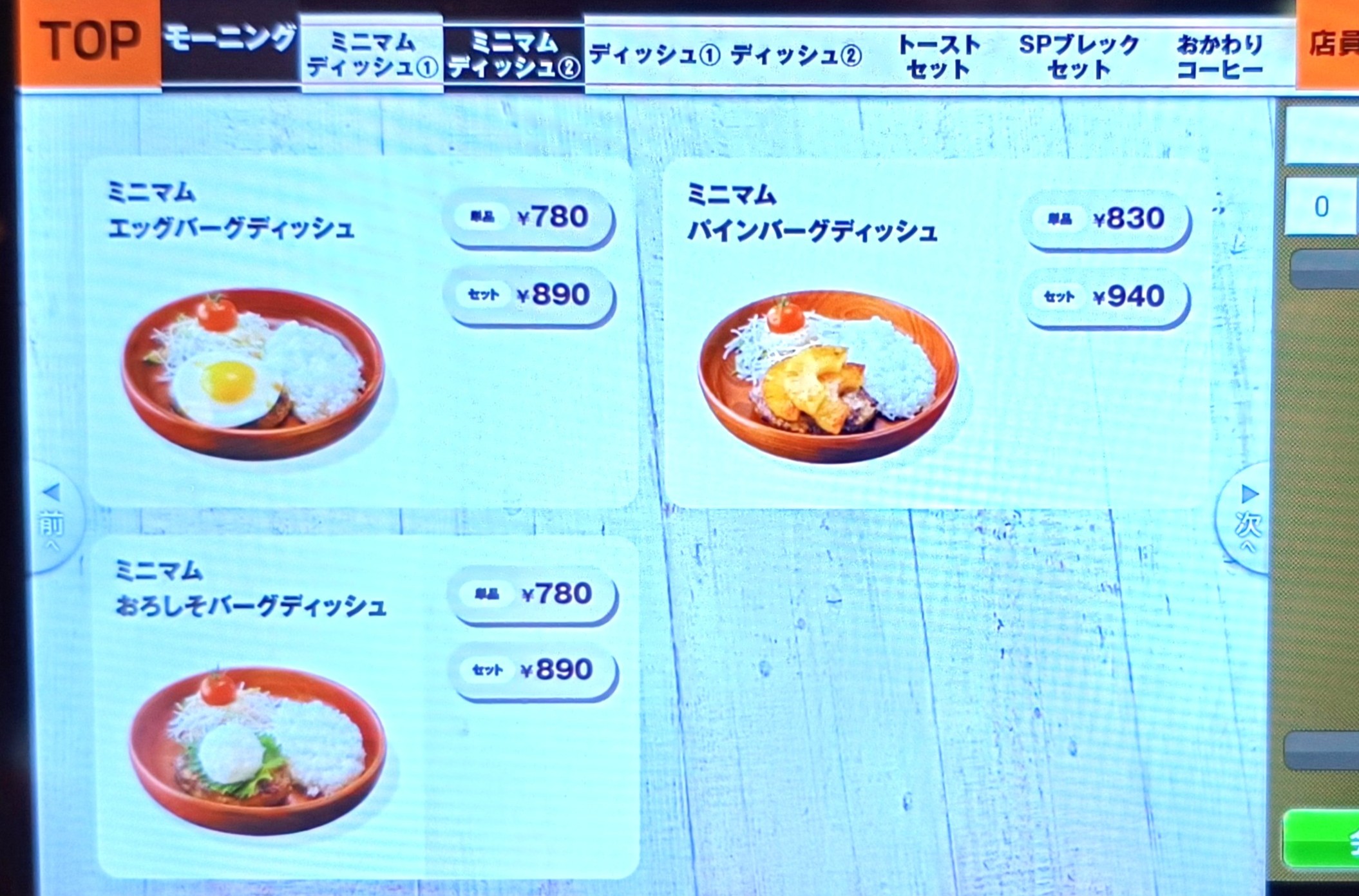 ミニマムディッシュ