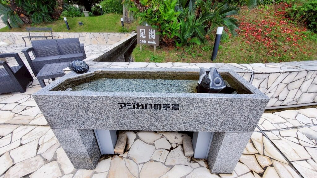 アジわいの手湯