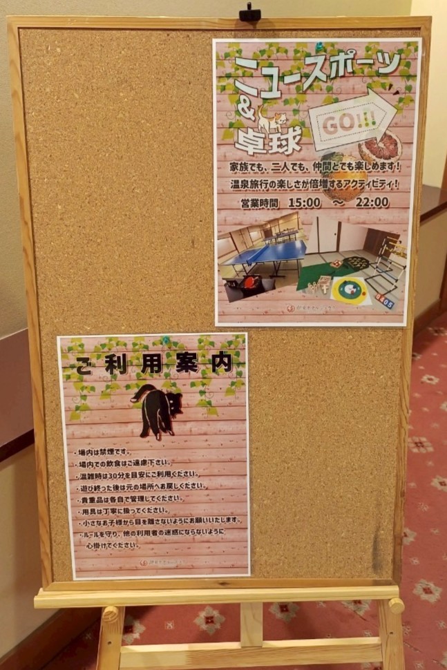 ボードゲームルーム1
