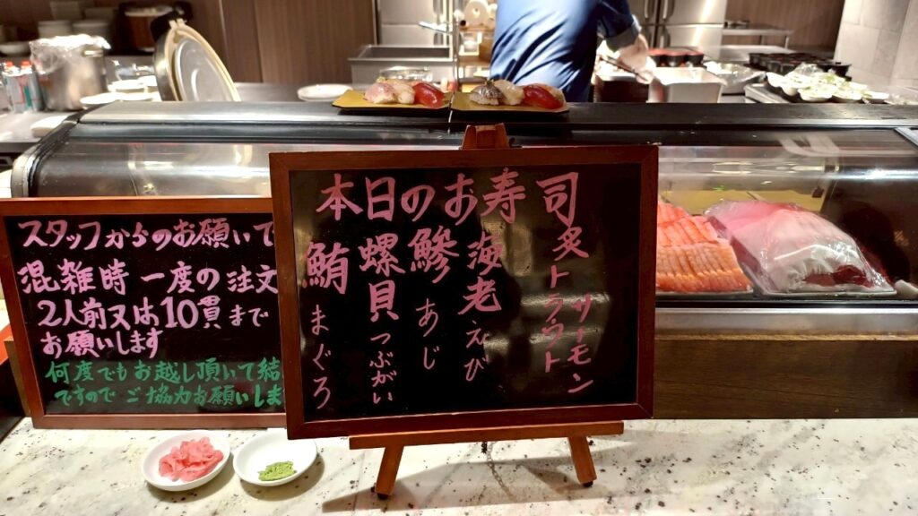 お寿司１