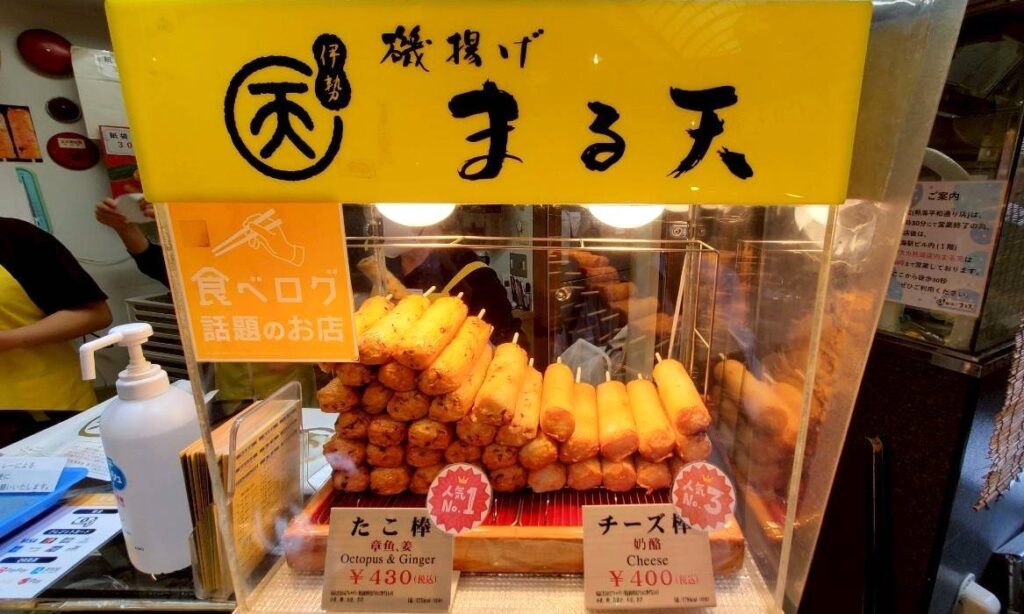 まる天商品1