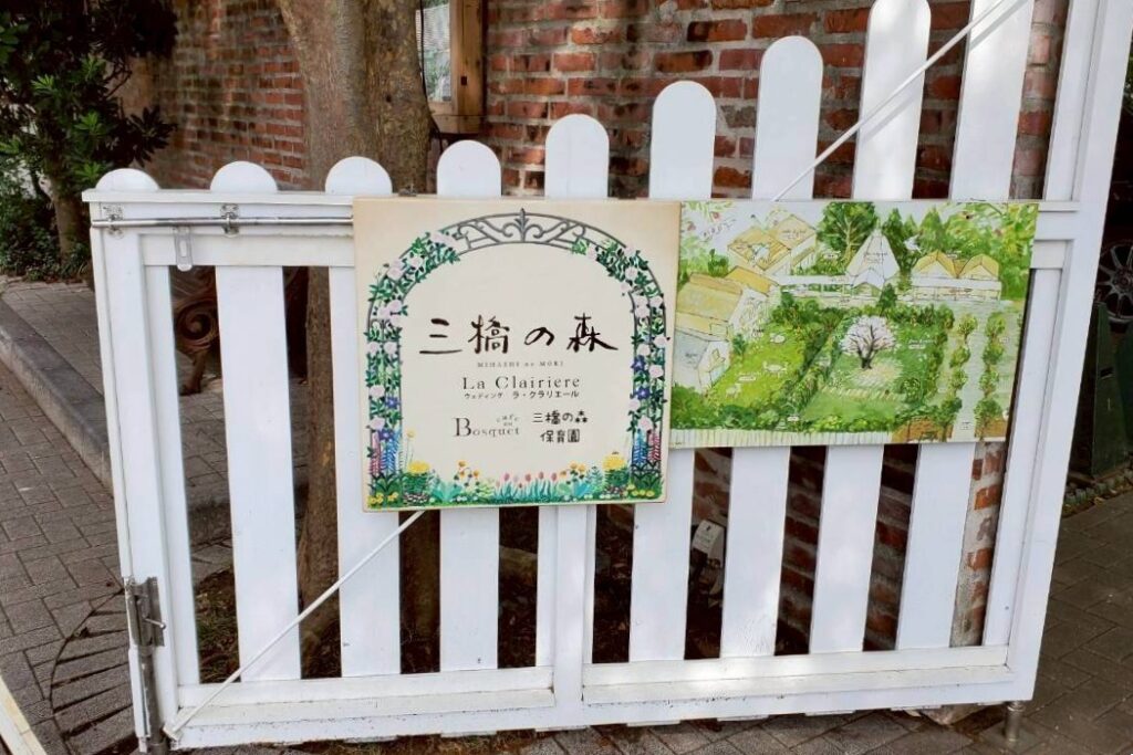 三橋の森 カフェボスケ