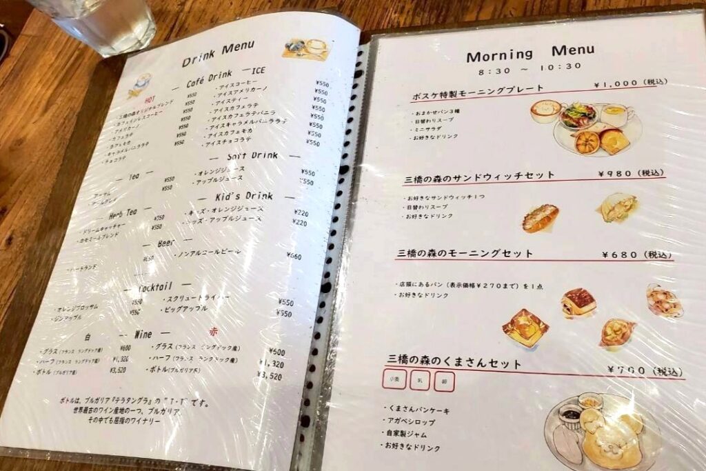 ドリンンクメニュー