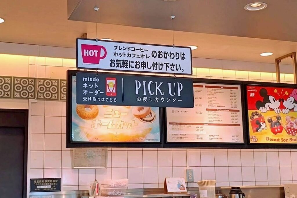 コーヒーおかわり自由