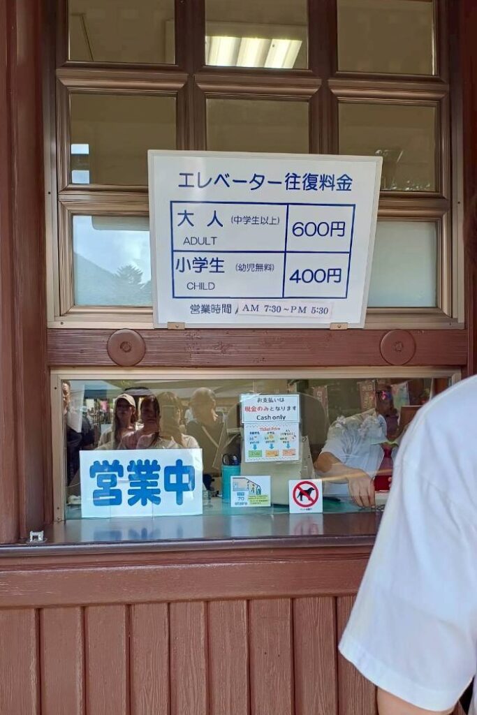 切符売り場