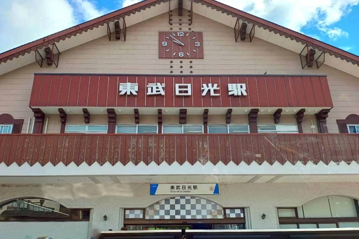 東武日光駅