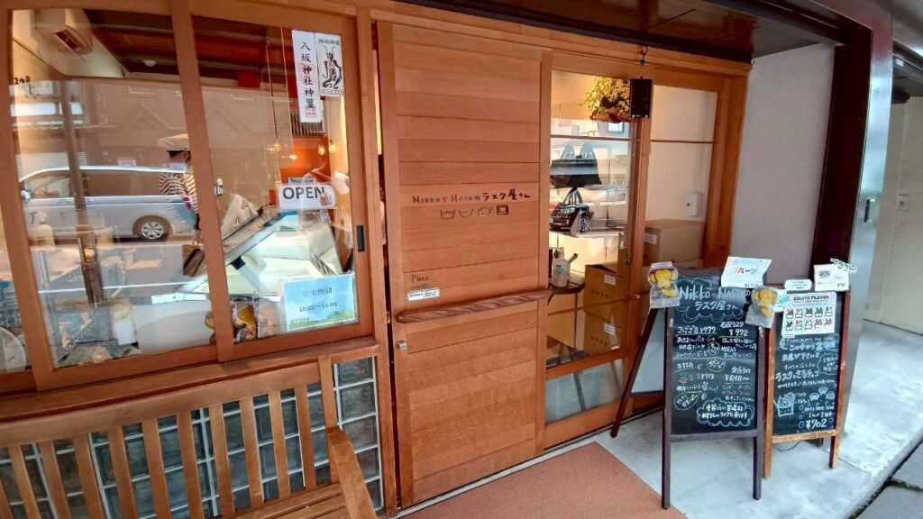 日光NASUのラスク屋さん