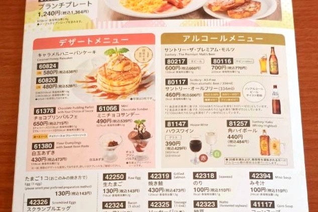 デザート・アルコール