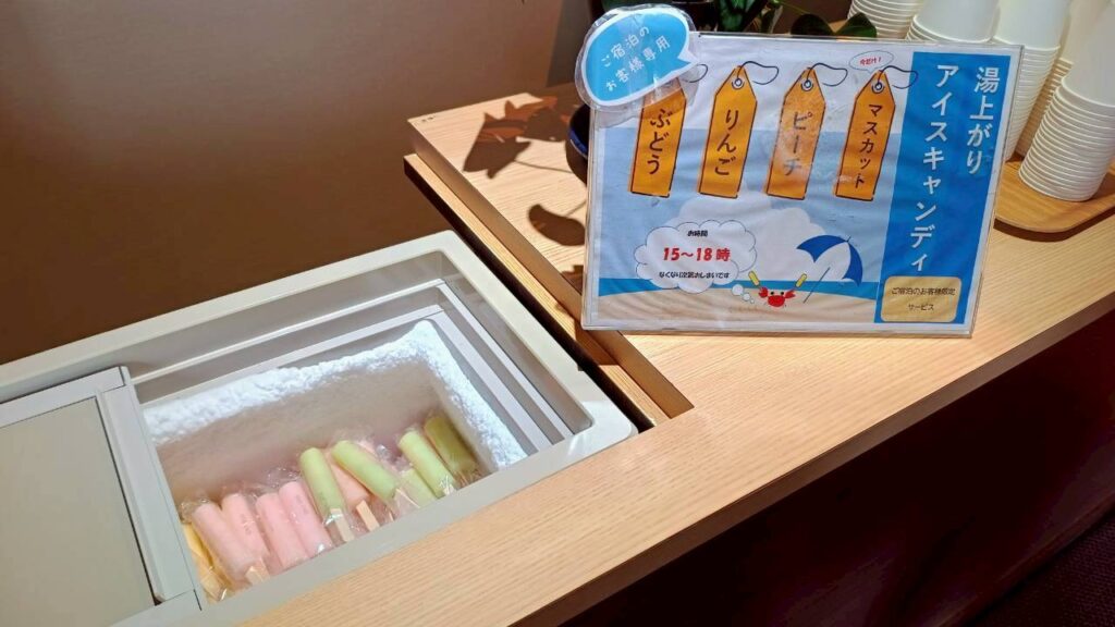 アイスキャンディサービス