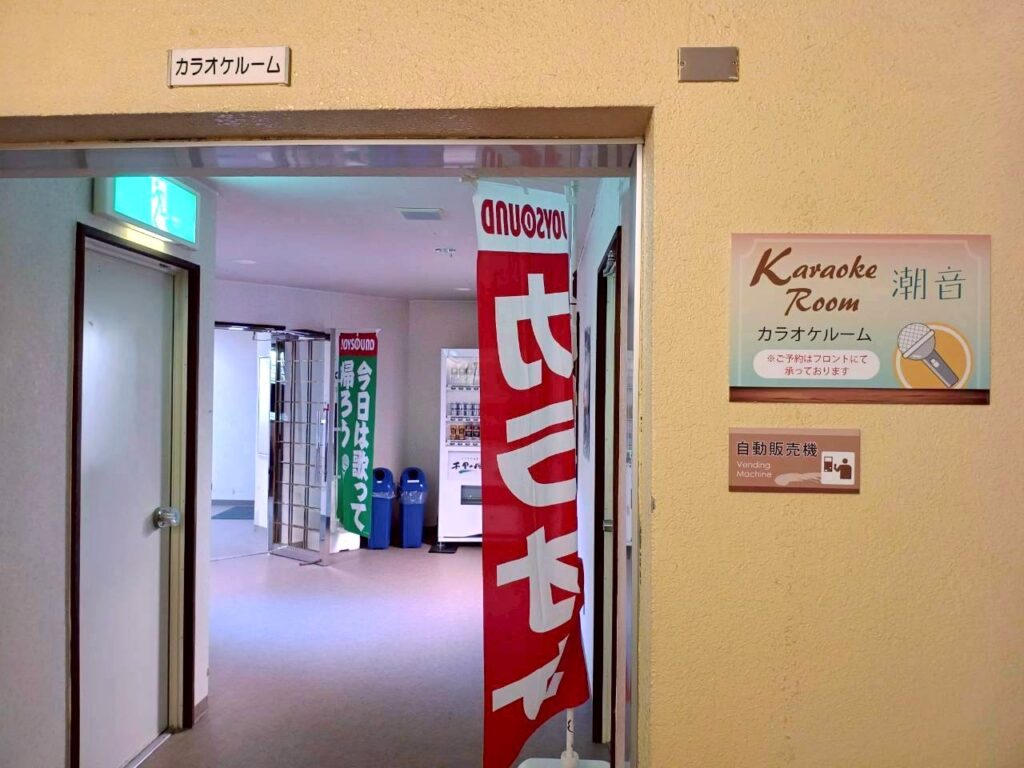 カラオケルーム1