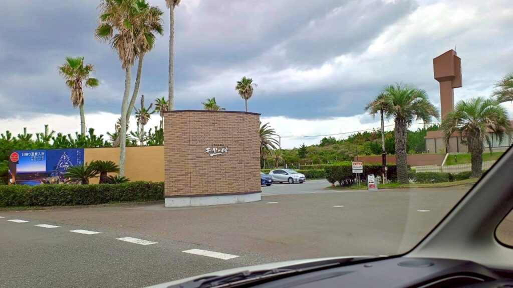 千里の風到着1