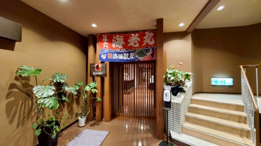 ダイニングレストラン