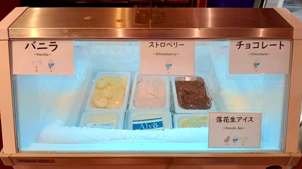アイス