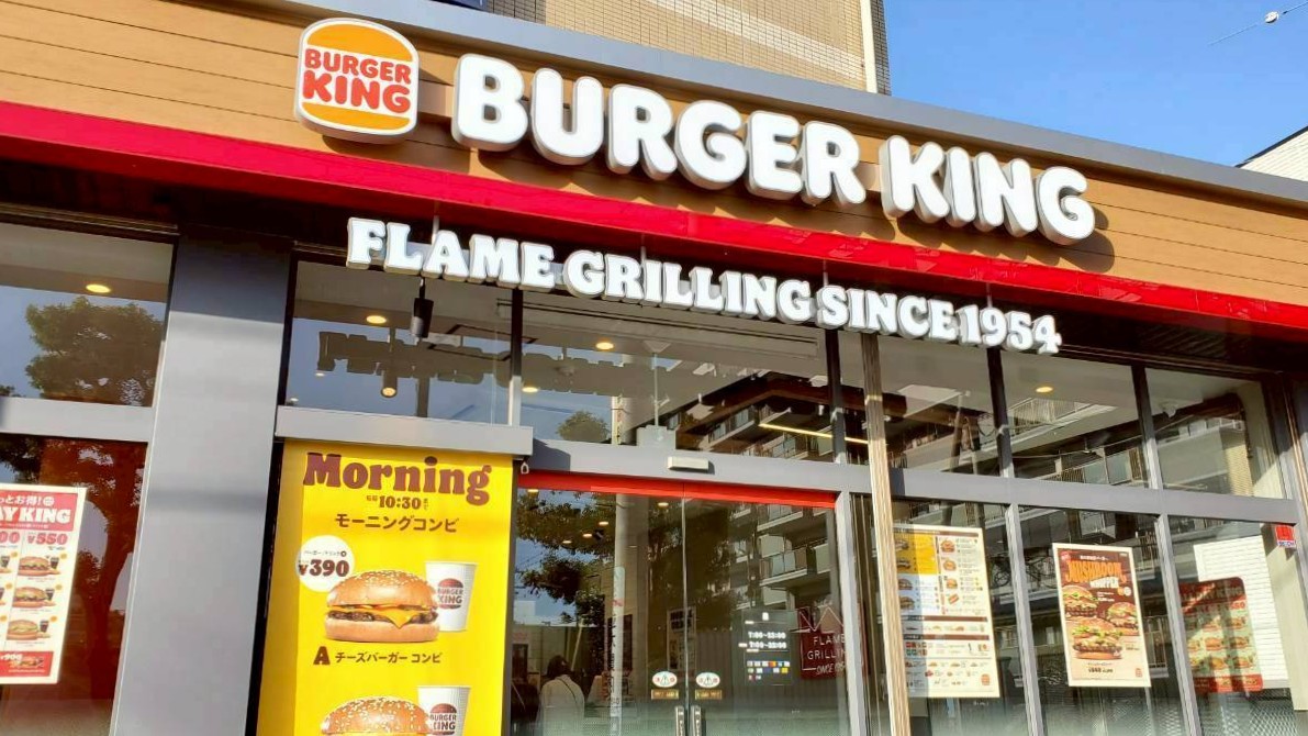 バーガーキング