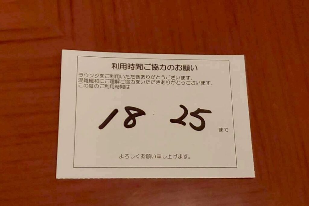 カクテルタイム45分制